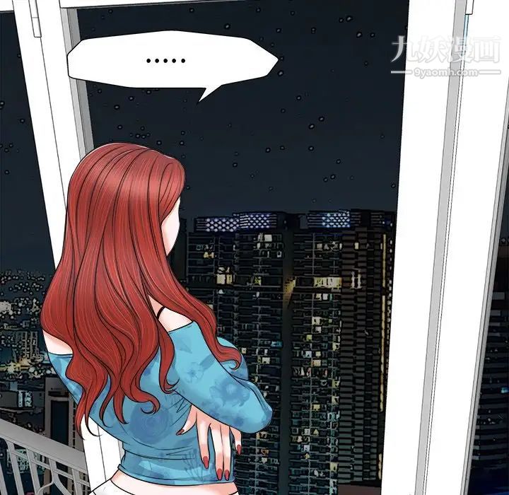 《当真爱找上门来》漫画 第5话