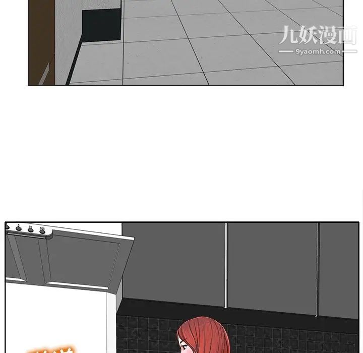 《当真爱找上门来》漫画 第5话