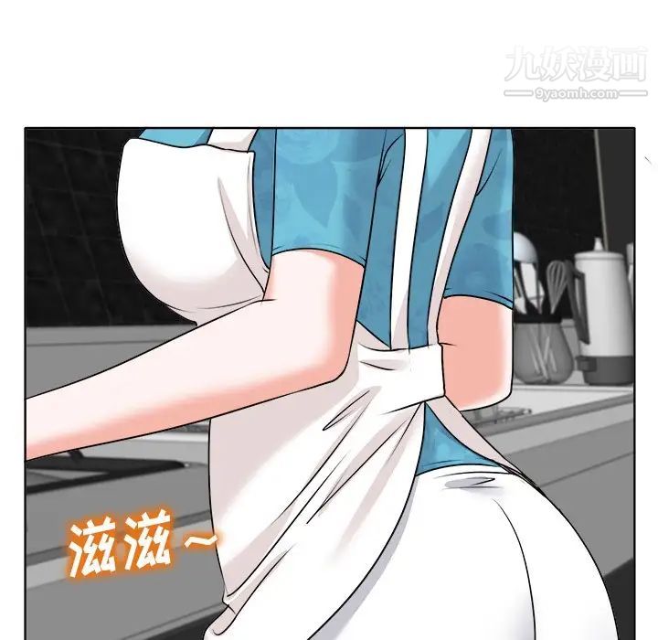《当真爱找上门来》漫画 第5话