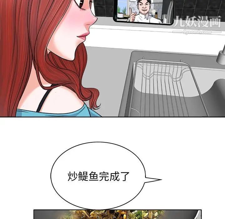 《当真爱找上门来》漫画 第5话