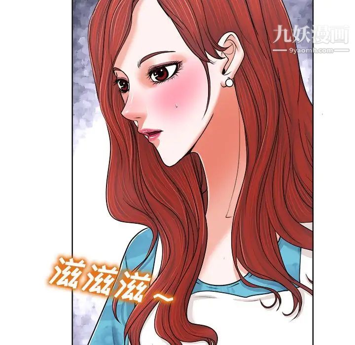 《当真爱找上门来》漫画 第5话