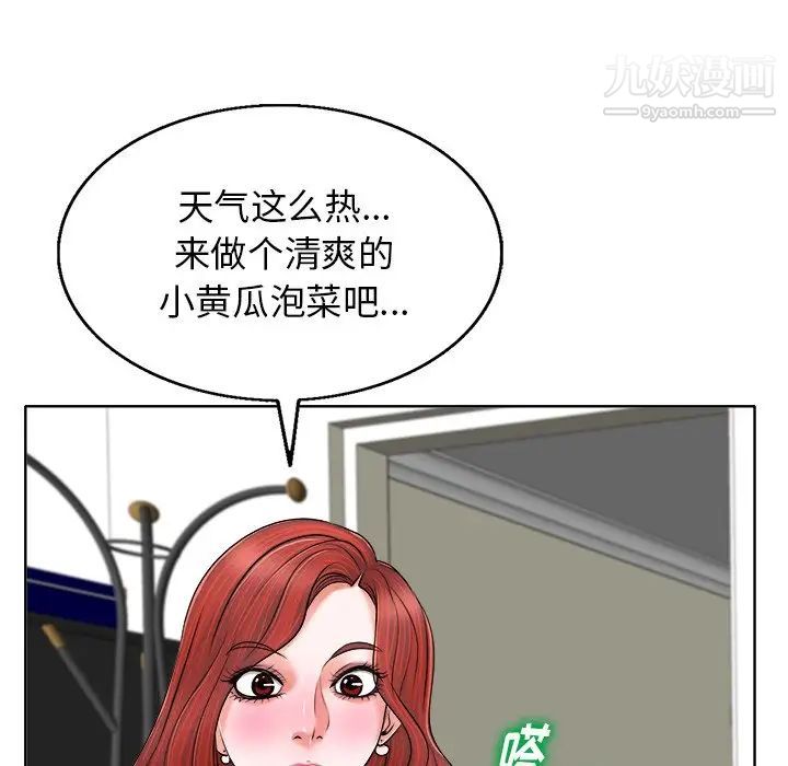 《当真爱找上门来》漫画 第5话