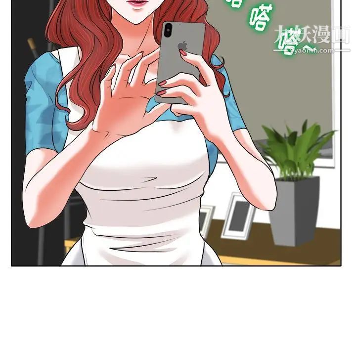 《当真爱找上门来》漫画 第5话