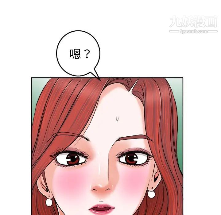 《当真爱找上门来》漫画 第5话
