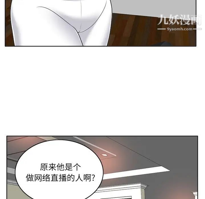 《当真爱找上门来》漫画 第5话