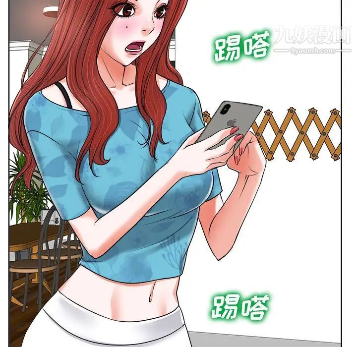 《当真爱找上门来》漫画 第5话