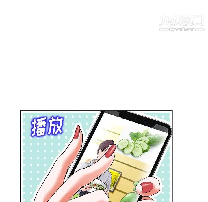《当真爱找上门来》漫画 第5话