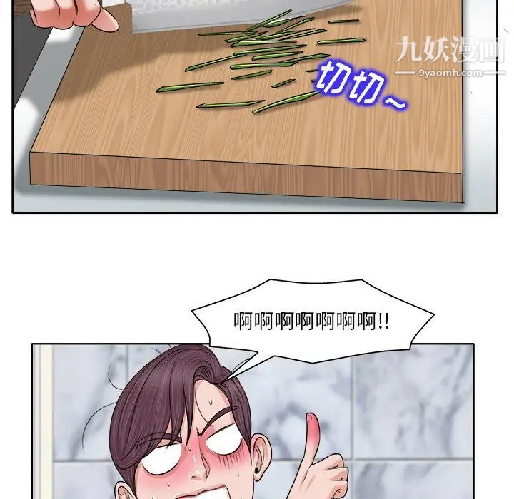 《当真爱找上门来》漫画 第5话