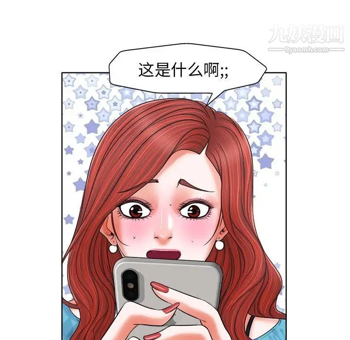 《当真爱找上门来》漫画 第5话