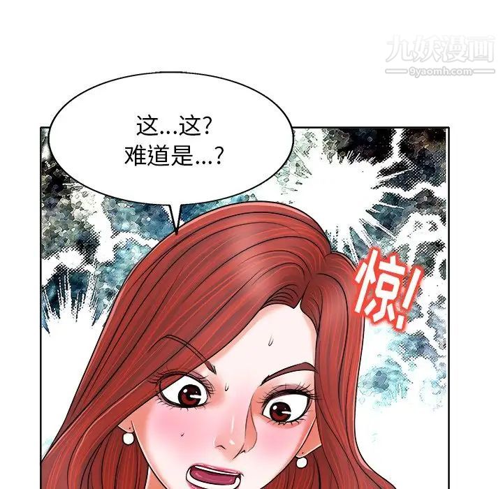 《当真爱找上门来》漫画 第5话