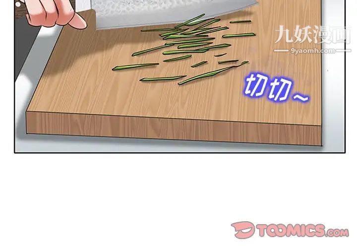 《当真爱找上门来》漫画 第6话
