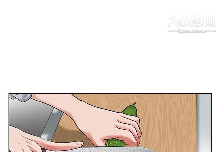 《当真爱找上门来》漫画 第6话