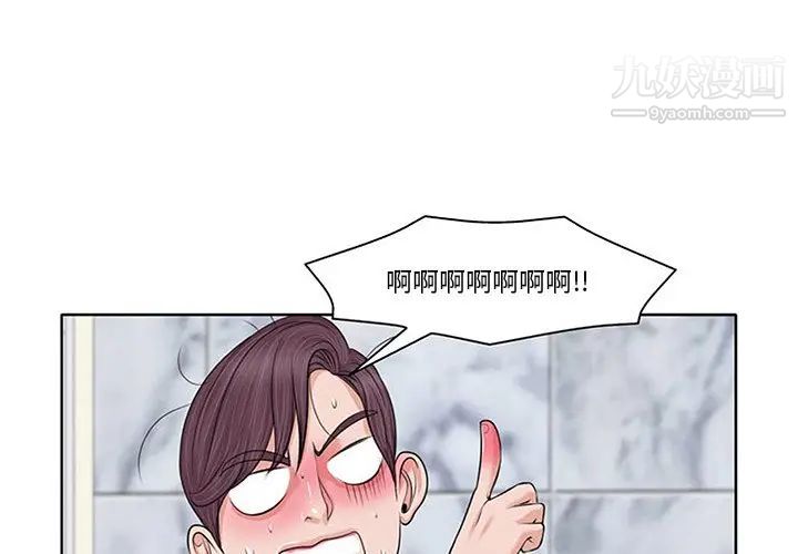 《当真爱找上门来》漫画 第6话