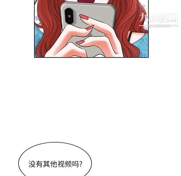 《当真爱找上门来》漫画 第6话