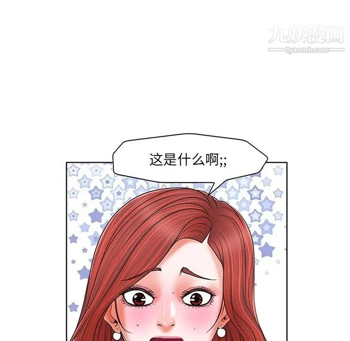 《当真爱找上门来》漫画 第6话
