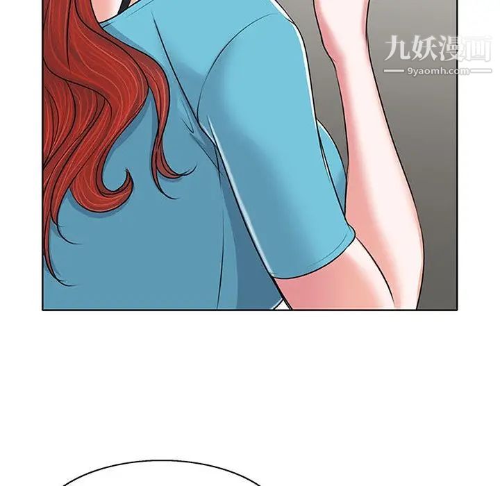 《当真爱找上门来》漫画 第6话