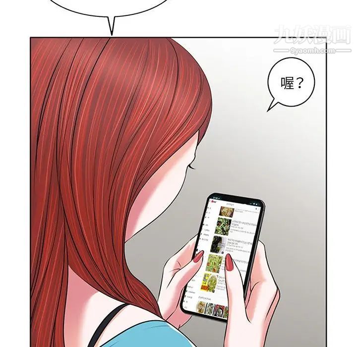 《当真爱找上门来》漫画 第6话