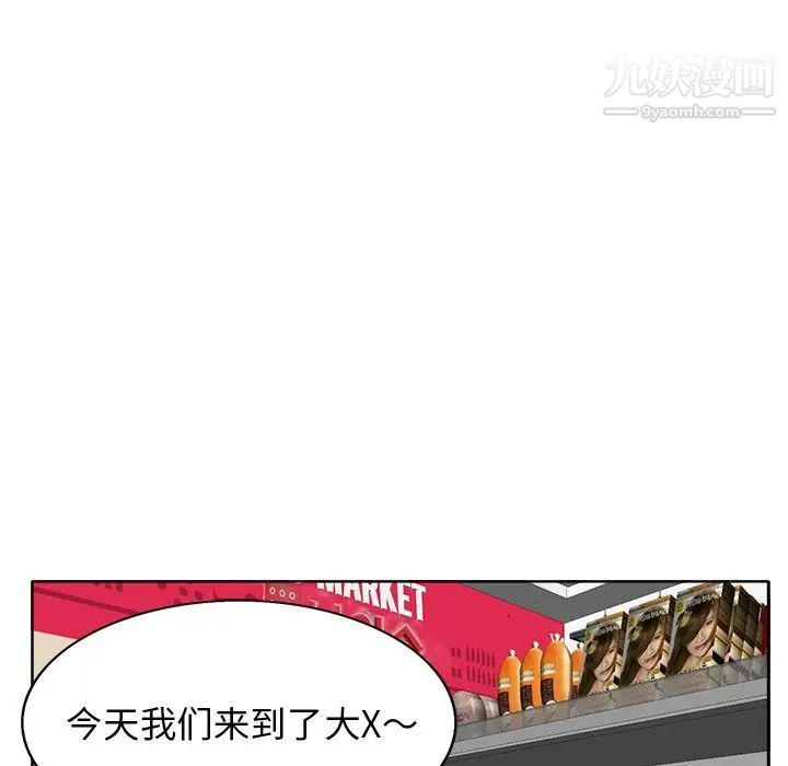 《当真爱找上门来》漫画 第6话