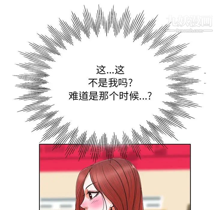 《当真爱找上门来》漫画 第6话