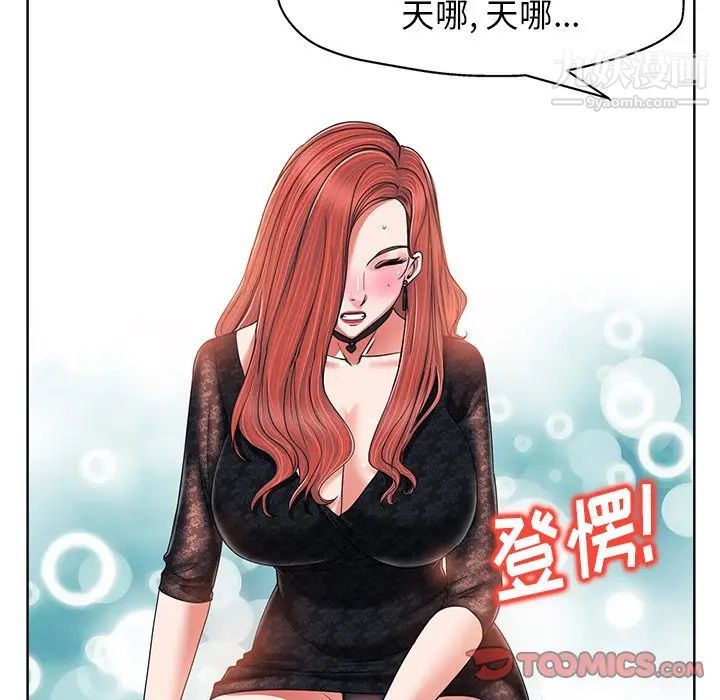 《当真爱找上门来》漫画 第6话