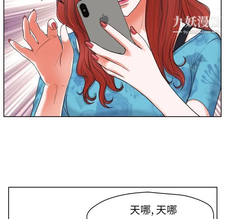 《当真爱找上门来》漫画 第6话