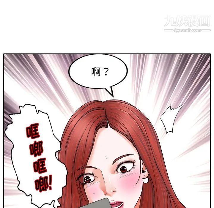 《当真爱找上门来》漫画 第6话