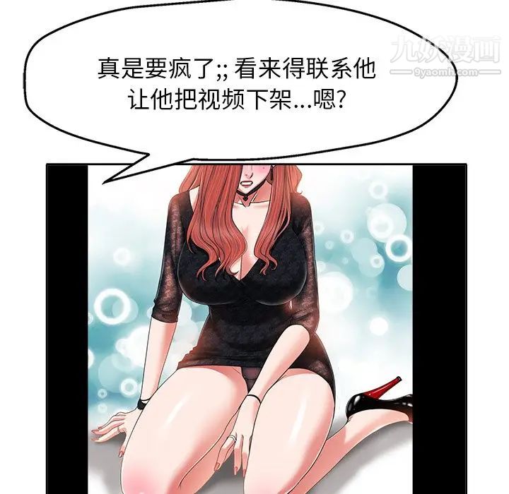 《当真爱找上门来》漫画 第6话