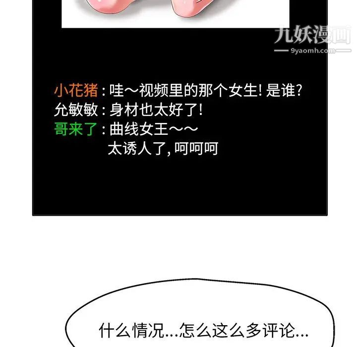 《当真爱找上门来》漫画 第6话