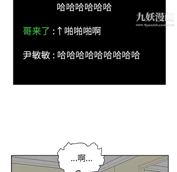 《当真爱找上门来》漫画 第6话