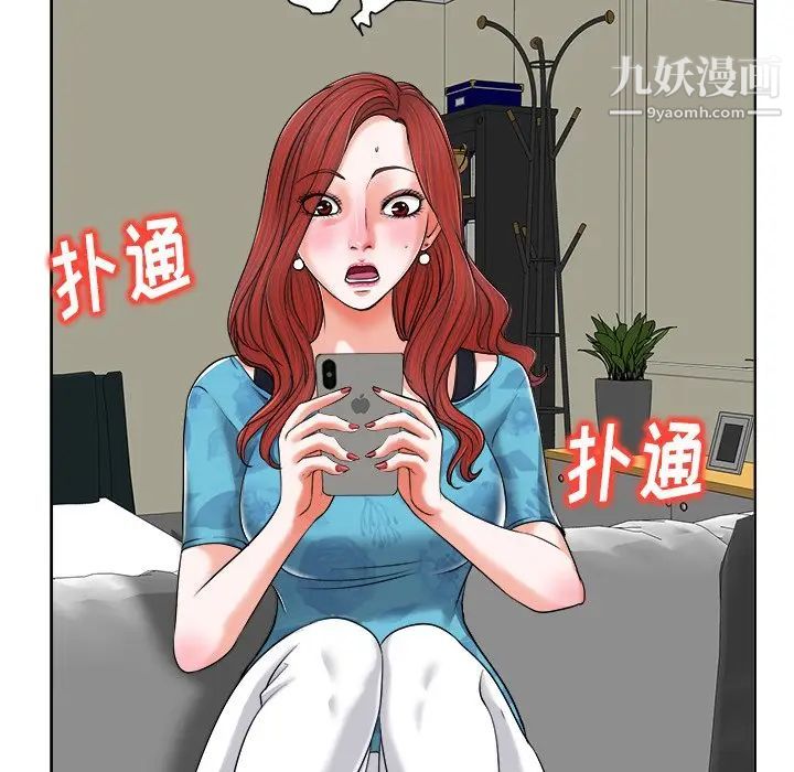 《当真爱找上门来》漫画 第6话