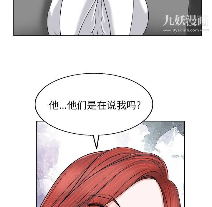 《当真爱找上门来》漫画 第6话