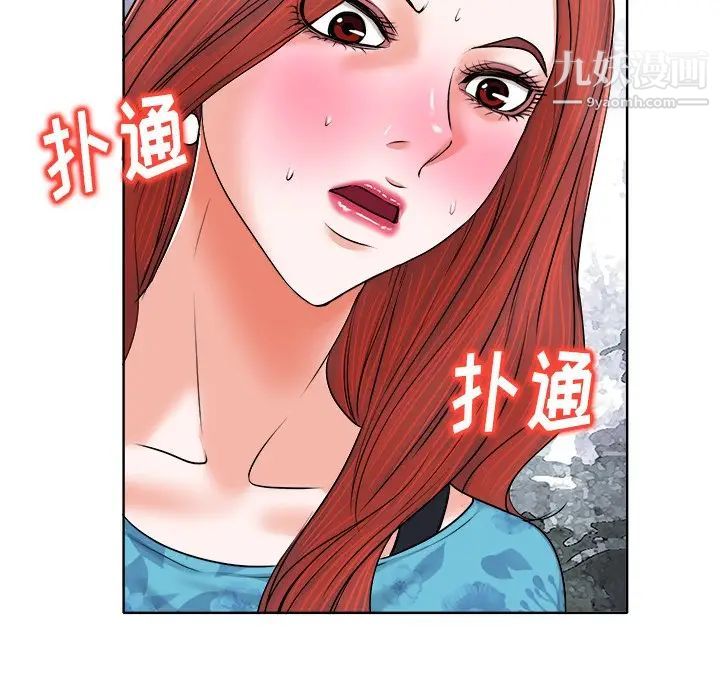 《当真爱找上门来》漫画 第6话