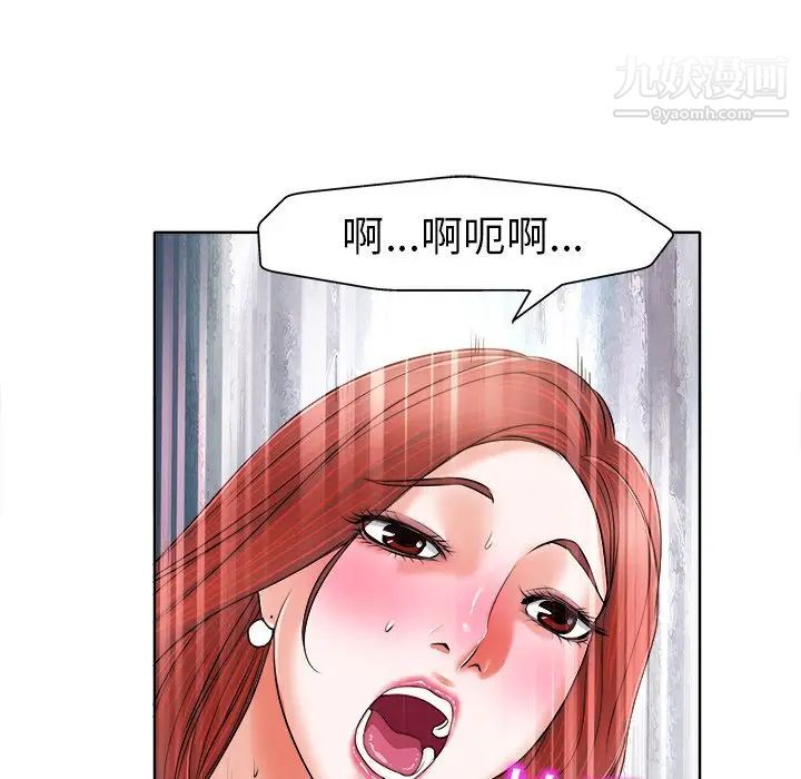 《当真爱找上门来》漫画 第6话
