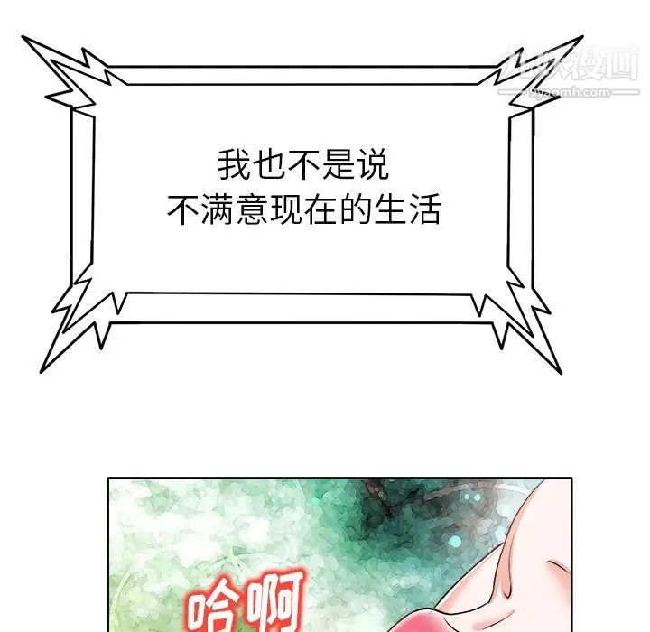 《当真爱找上门来》漫画 第6话