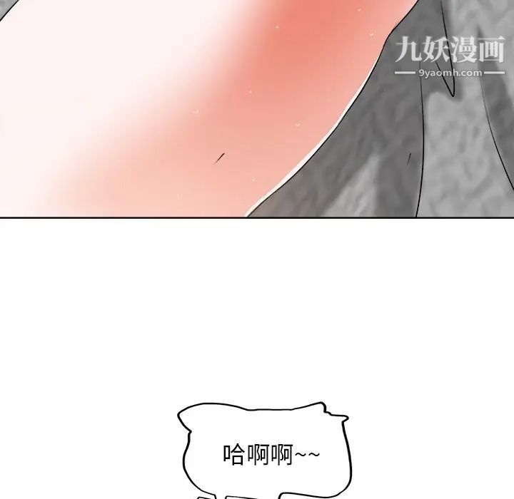 《当真爱找上门来》漫画 第6话