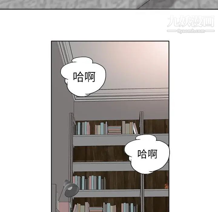《当真爱找上门来》漫画 第6话