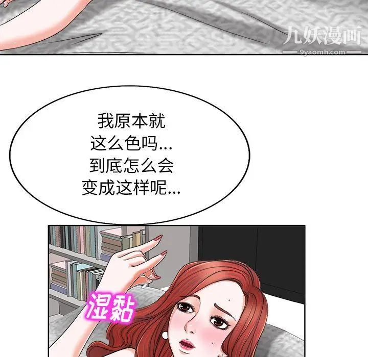 《当真爱找上门来》漫画 第6话