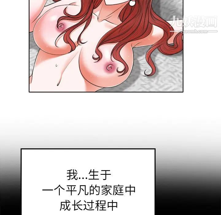 《当真爱找上门来》漫画 第6话