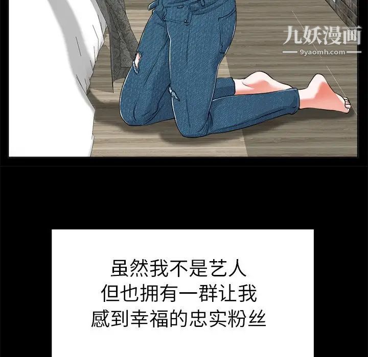 《当真爱找上门来》漫画 第6话