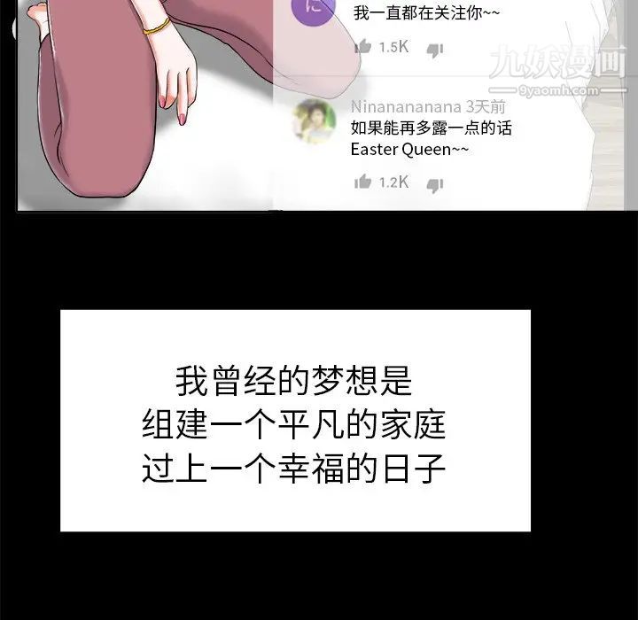 《当真爱找上门来》漫画 第6话