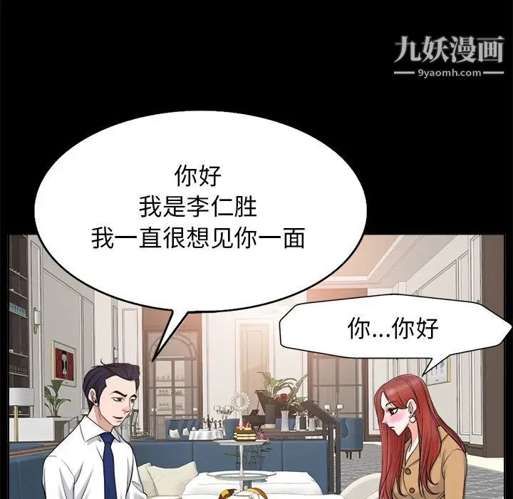 《当真爱找上门来》漫画 第6话