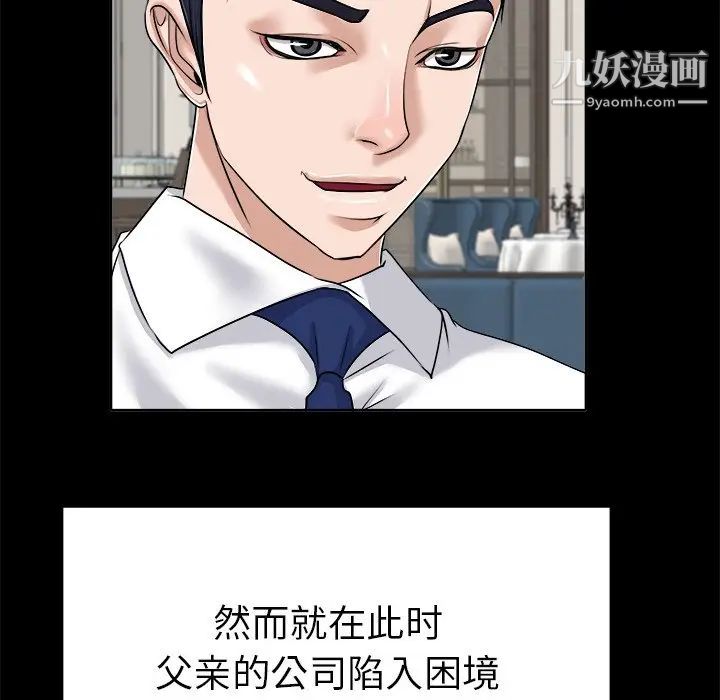 《当真爱找上门来》漫画 第6话