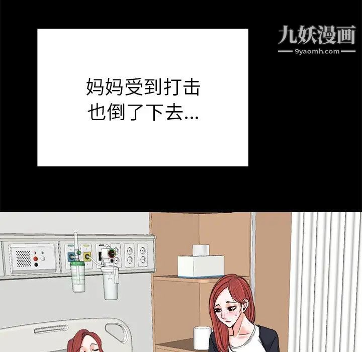《当真爱找上门来》漫画 第6话