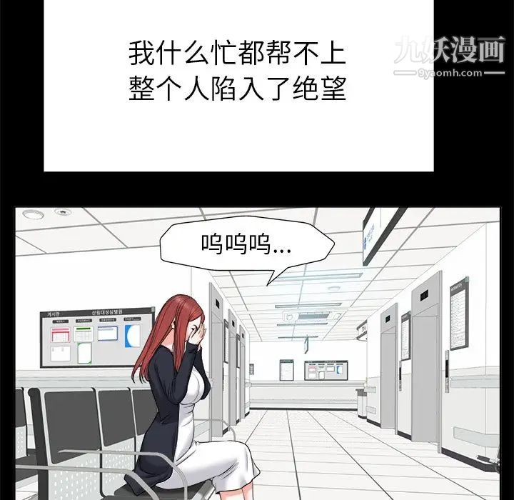 《当真爱找上门来》漫画 第6话