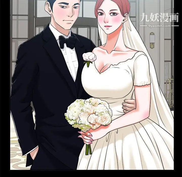 《当真爱找上门来》漫画 第6话