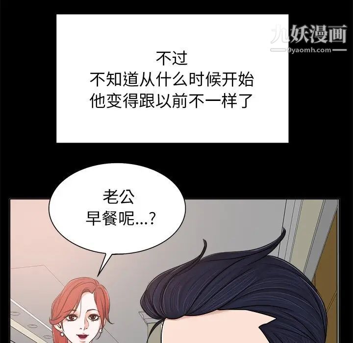 《当真爱找上门来》漫画 第6话