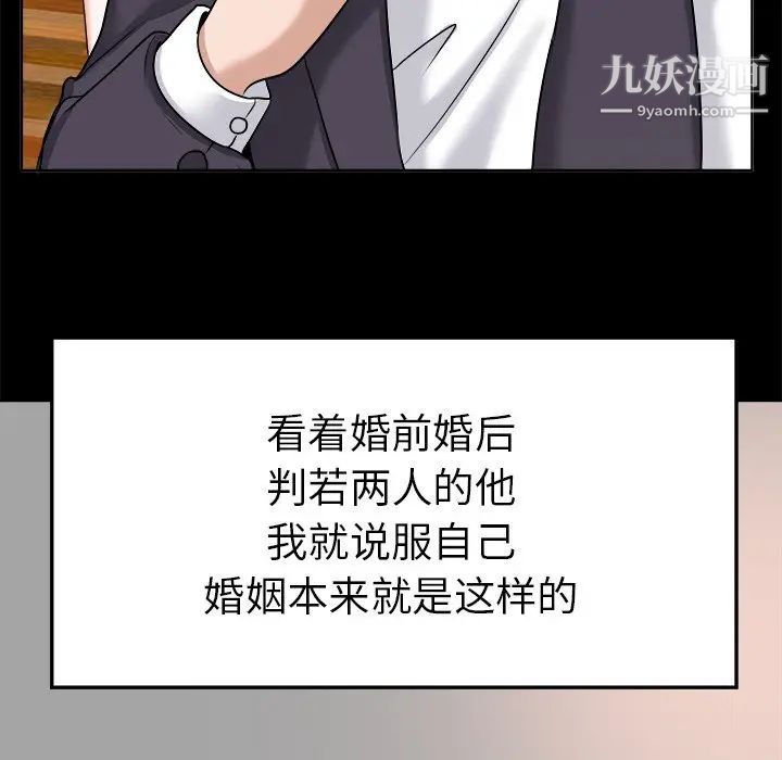 《当真爱找上门来》漫画 第6话
