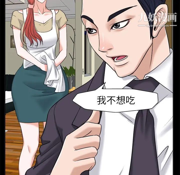 《当真爱找上门来》漫画 第6话