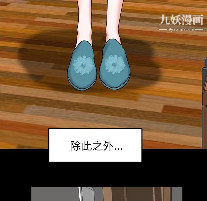 《当真爱找上门来》漫画 第6话