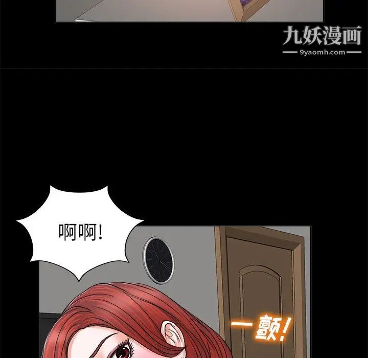 《当真爱找上门来》漫画 第6话